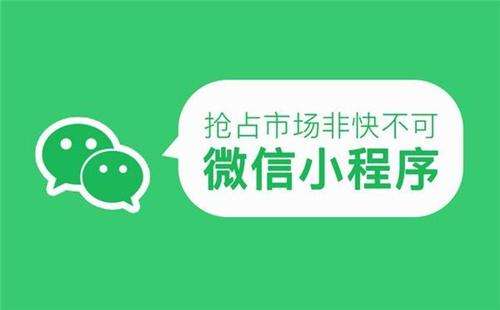實體店為什么要用小程序？