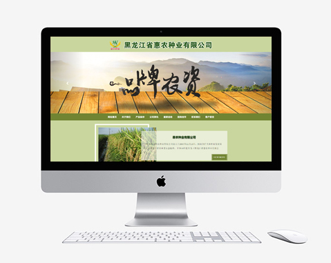 黑龍江省惠農種業(yè)有限公司