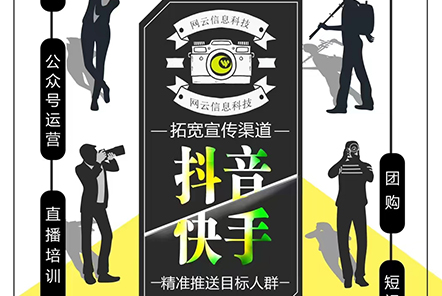 拓寬宣傳渠道，精準(zhǔn)推送目標(biāo)人群