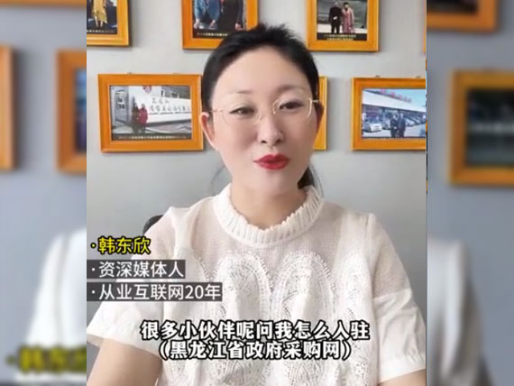 入駐政府網(wǎng)需要什么呢？