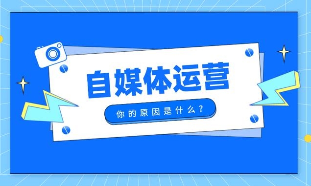自媒體小白起步需要怎么做？ 